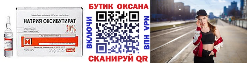 БУТИРАТ 1.4BDO  Петрозаводск 