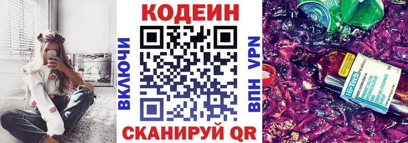 цена   Петрозаводск  Кодеиновый сироп Lean напиток Lean (лин) 